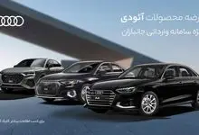 بازگشت شکوهمندانه ارباب حلقه ها به بازار خودروی ایران!