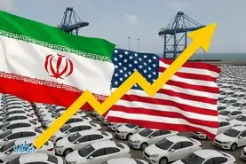 پیش بینی واردات خودرو به ایران در صورت توافق با آمریکا